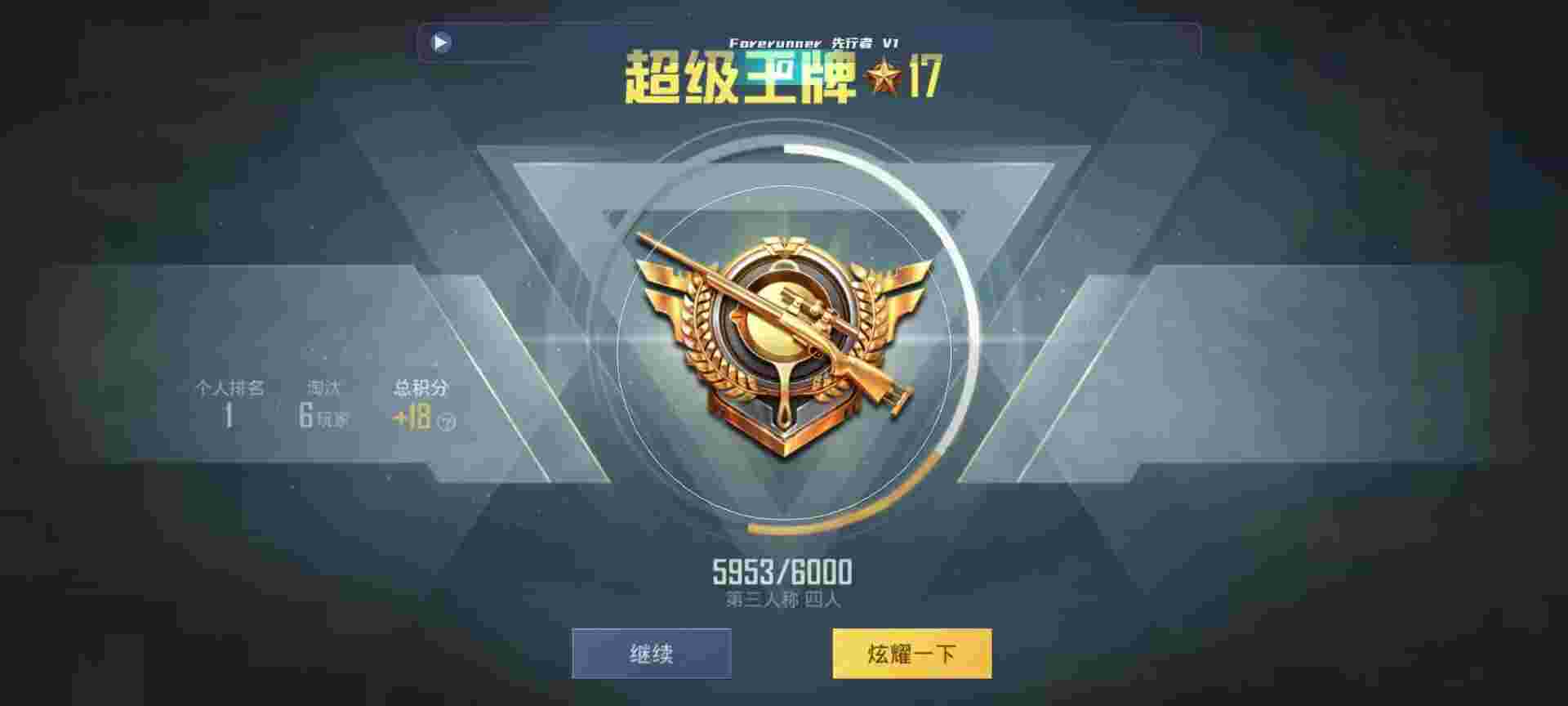 和平精英鸡腿辅助自瞄 - 王者科技助手辅助预览图